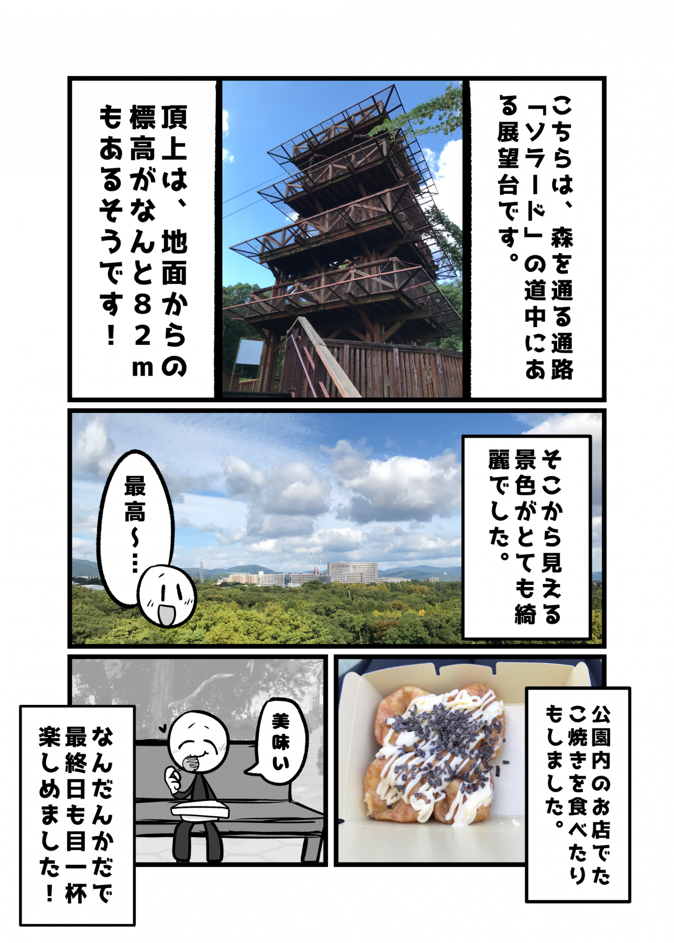 １９　４日目大阪(4) 1